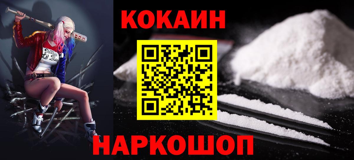 COCAIN 98% Мценск