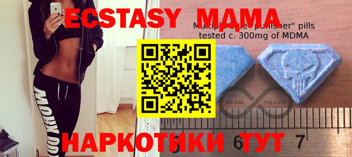 Мценск  Экстази 300 mg  Ecstasy 99%  Вход с VPN 