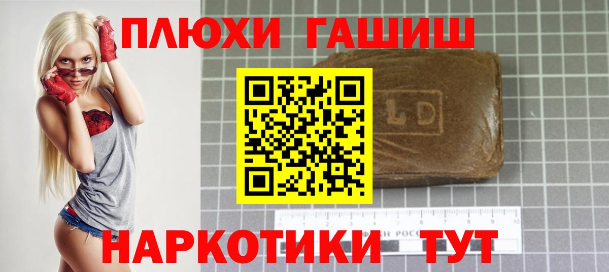 Гашиш Premium  Вход с VPN  ГАШИШ VHQ  ГАШ  Мценск 