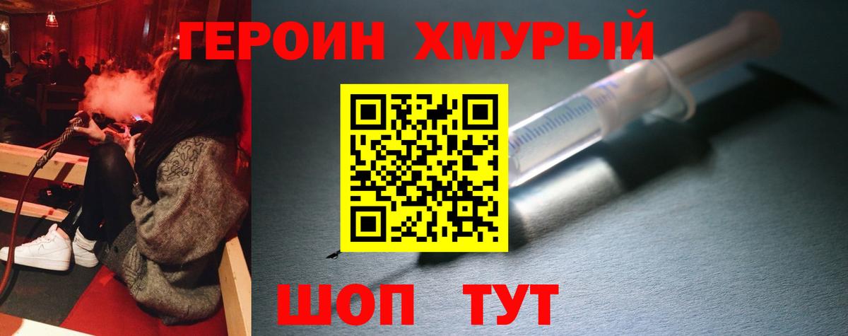 Героин гречка Мценск