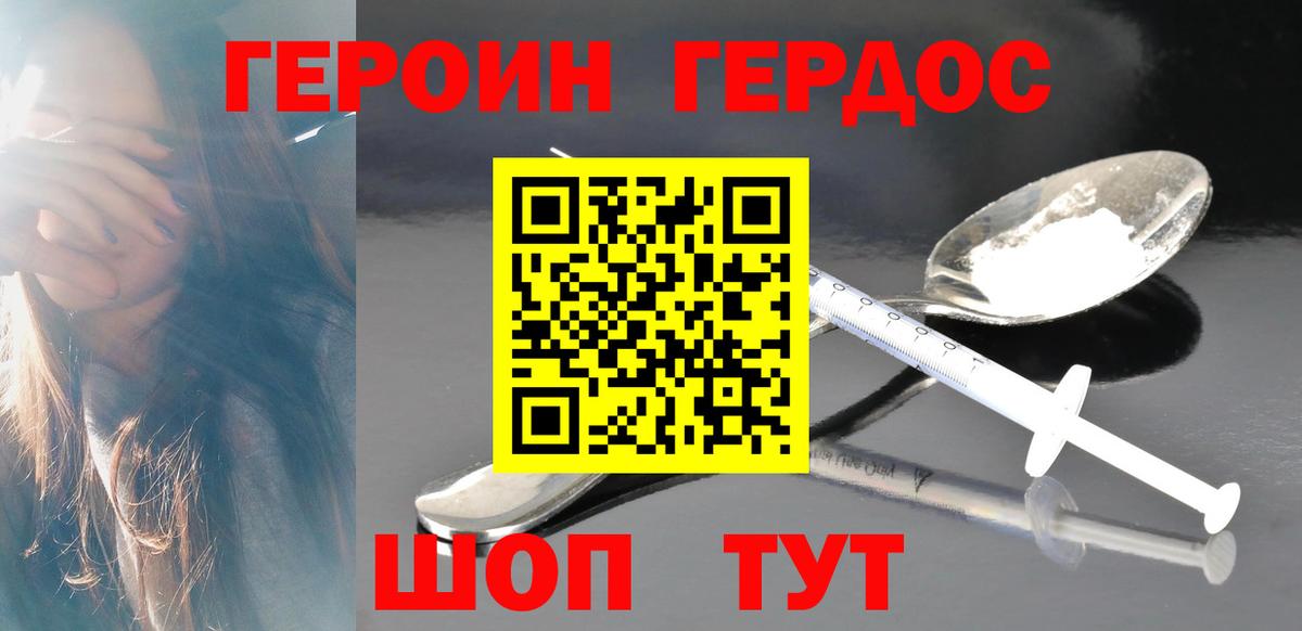 Мценск  Героин афганец  Вход с VPN 
