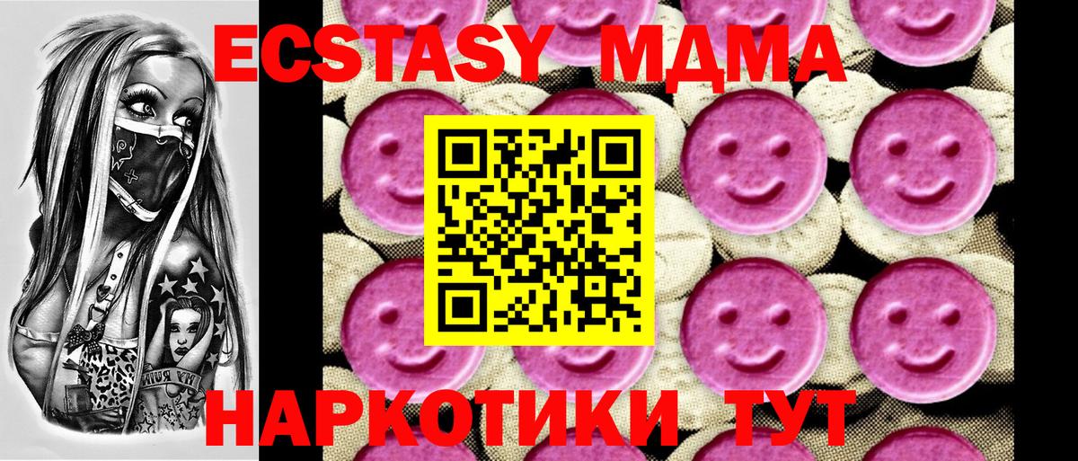 Мценск  MDMA кристаллы  Вход с VPN  MDMA молли 