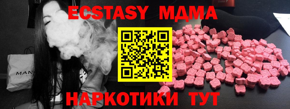 МДМА Molly Мценск