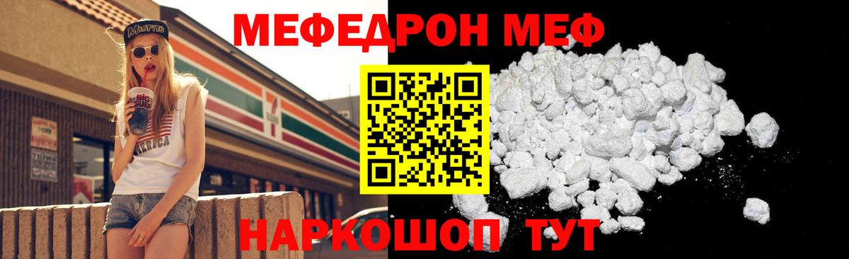 Меф мяу мяу  Мценск