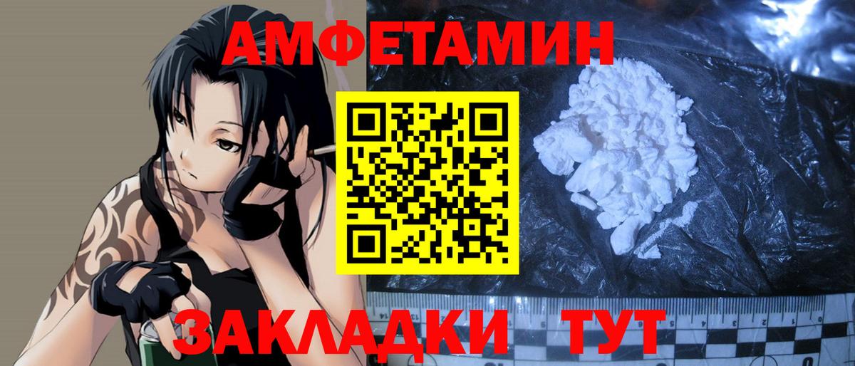 МЕТАМФЕТАМИН мет Мценск