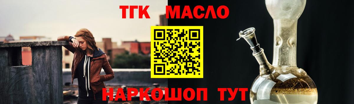 ТГК жижа Мценск