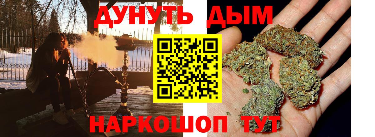 Мценск  Шишки марихуана VHQ  Вход с VPN  Бошки Шишки Ganja  Бошки марихуана Amnesia 