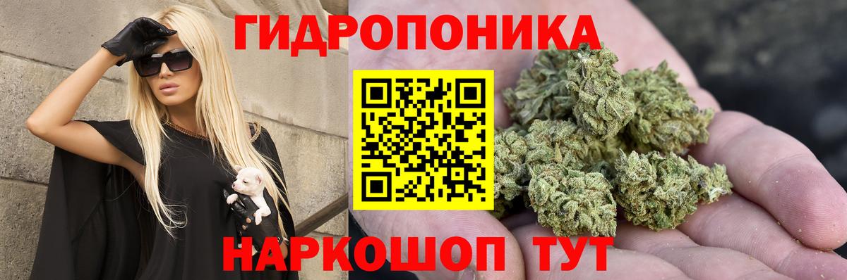 Бошки Шишки SATIVA & INDICA Мценск